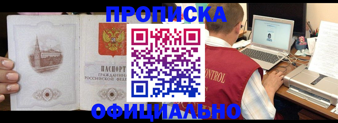 прописка для школы в Луге