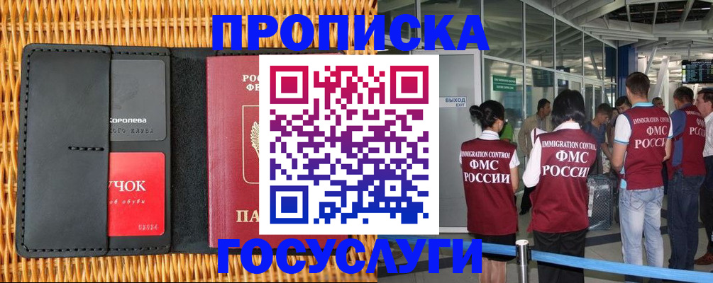 временная регистрация гарантия в Луге