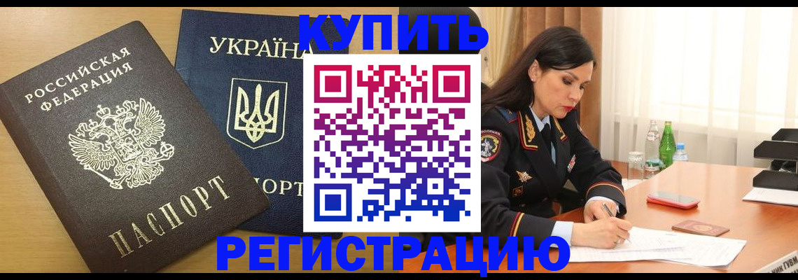 прописка паспорт в Луге